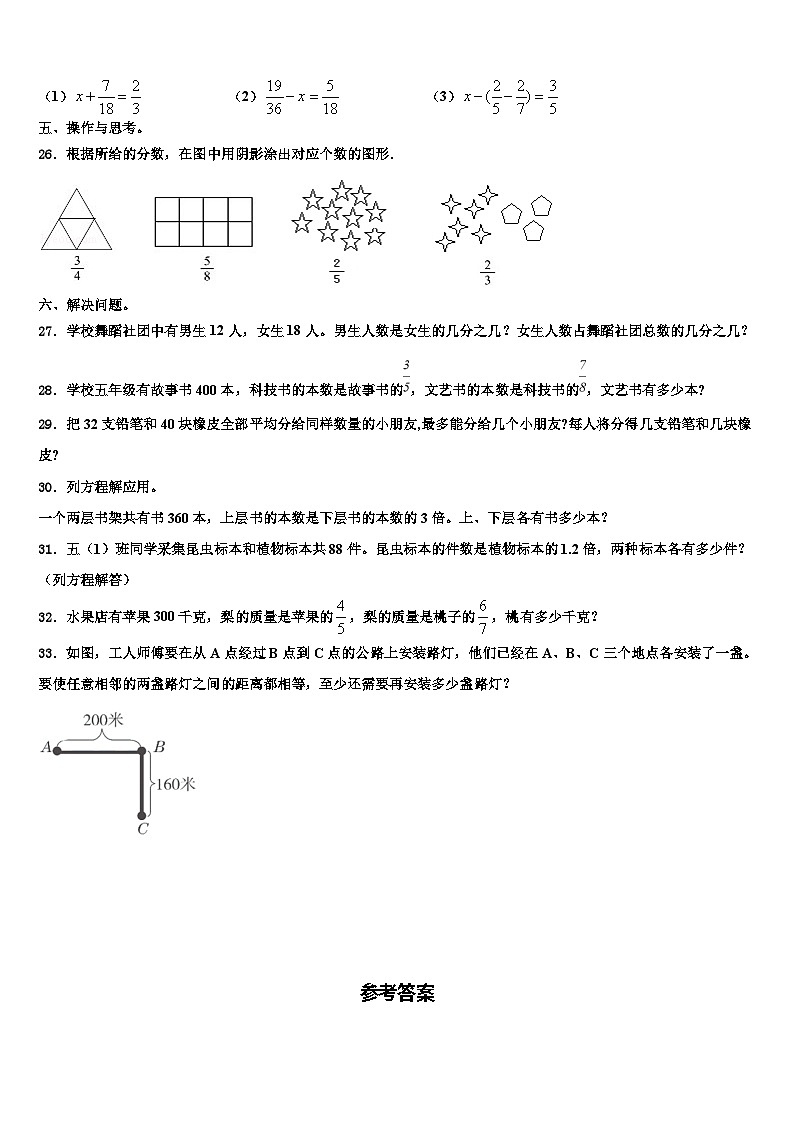 2023届安徽省阜阳市颍泉区六年级数学第二学期期末学业质量监测模拟试题含解析03