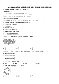 2023届安徽省阜阳市颖州区数学六年级第二学期期末复习检测模拟试题含解析