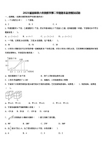 2023届富裕县六年级数学第二学期期末监测模拟试题含解析