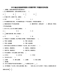 2023届山东省德州市陵县六年级数学第二学期期末统考试题含解析