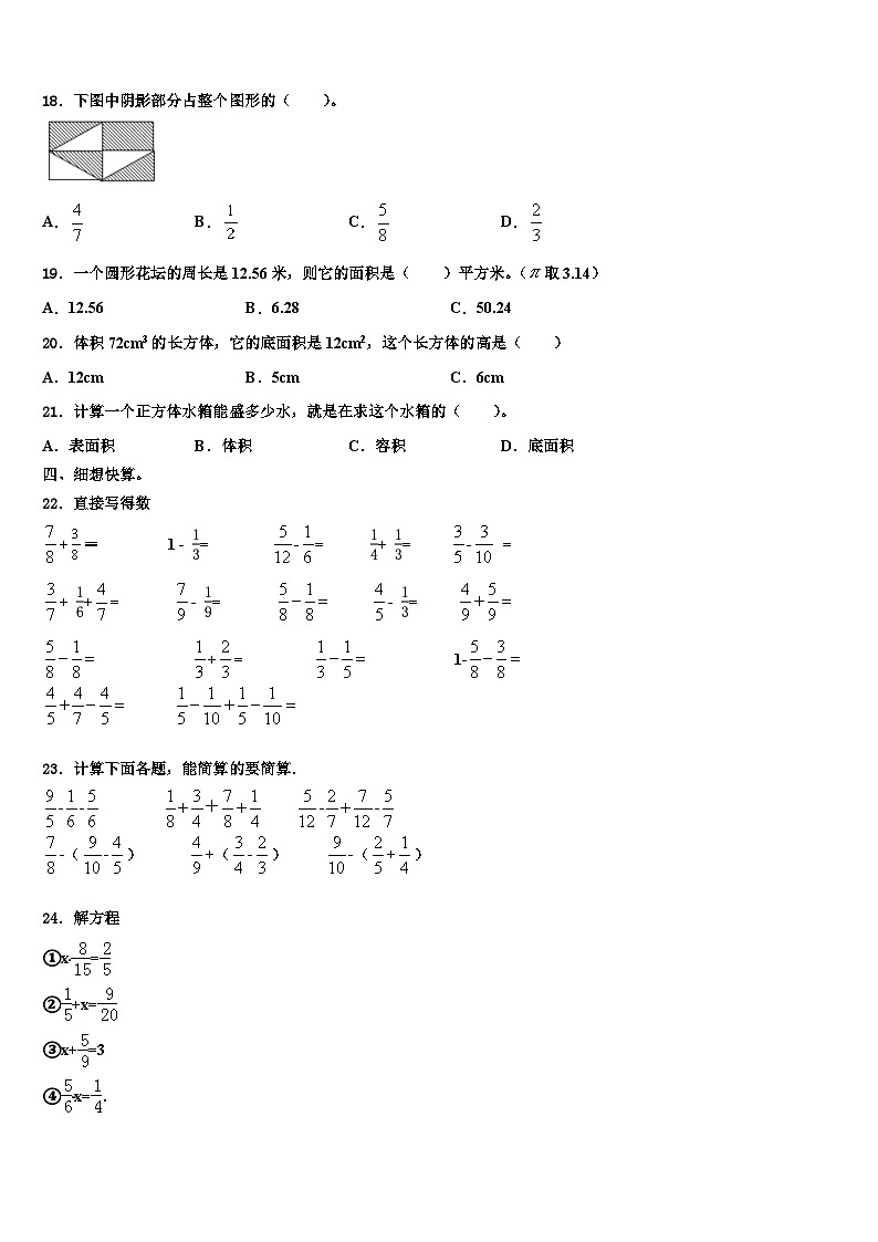 2023届容县数学六下期末监测试题含解析第2页