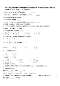 2023届山东省德州市宁津县育新中学六年级数学第二学期期末综合测试模拟试题含解析