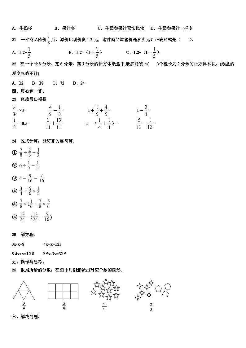 2023届山东省临沂市兰山区数学六下期末经典试题含解析02