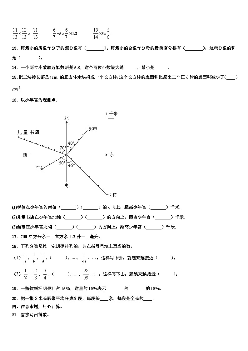 2023届山东省临沂市郯城县数学六年级第二学期期末经典试题含解析02