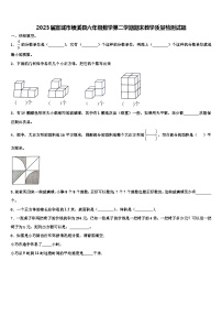 2023届宣城市绩溪县六年级数学第二学期期末教学质量检测试题含解析