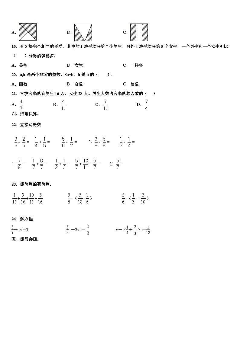 2023届寻乌县数学六年级第二学期期末检测试题含解析第2页