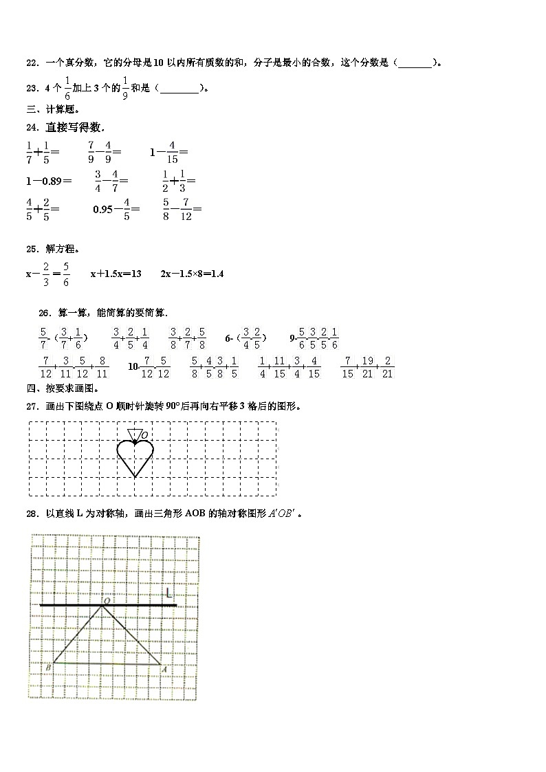 2023届宣化县数学六年级第二学期期末经典试题含解析第3页