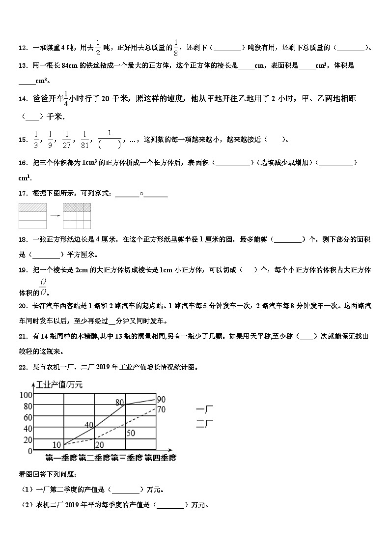2023届巴青县数学六下期末学业质量监测试题含解析02