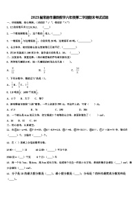 2023届常德市澧县数学六年级第二学期期末考试试题含解析