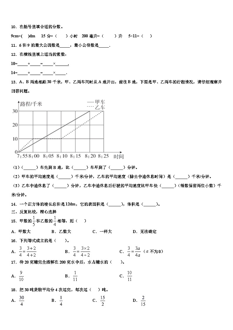 2023届平凉市泾川县六年级数学第二学期期末统考试题含解析02