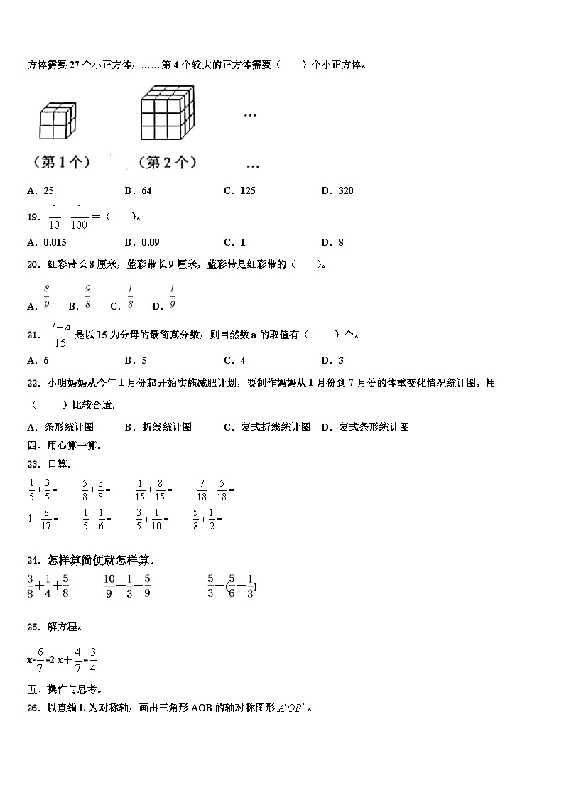 2023届山东省菏泽市郓城县六年级数学第二学期期末联考试题含解析02