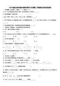 2023届山东省济南市高新区数学六年级第二学期期末达标检测试题含解析