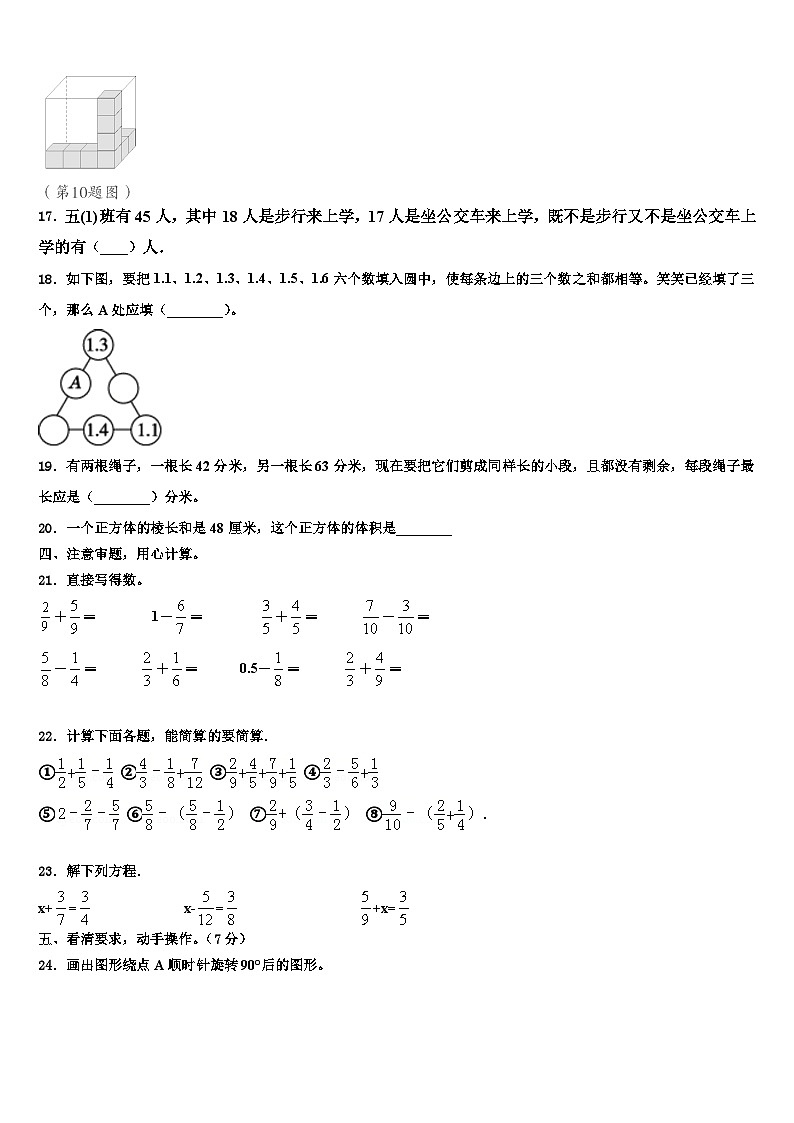 2023届山东省聊城市茌平区六年级数学第二学期期末监测模拟试题含解析02