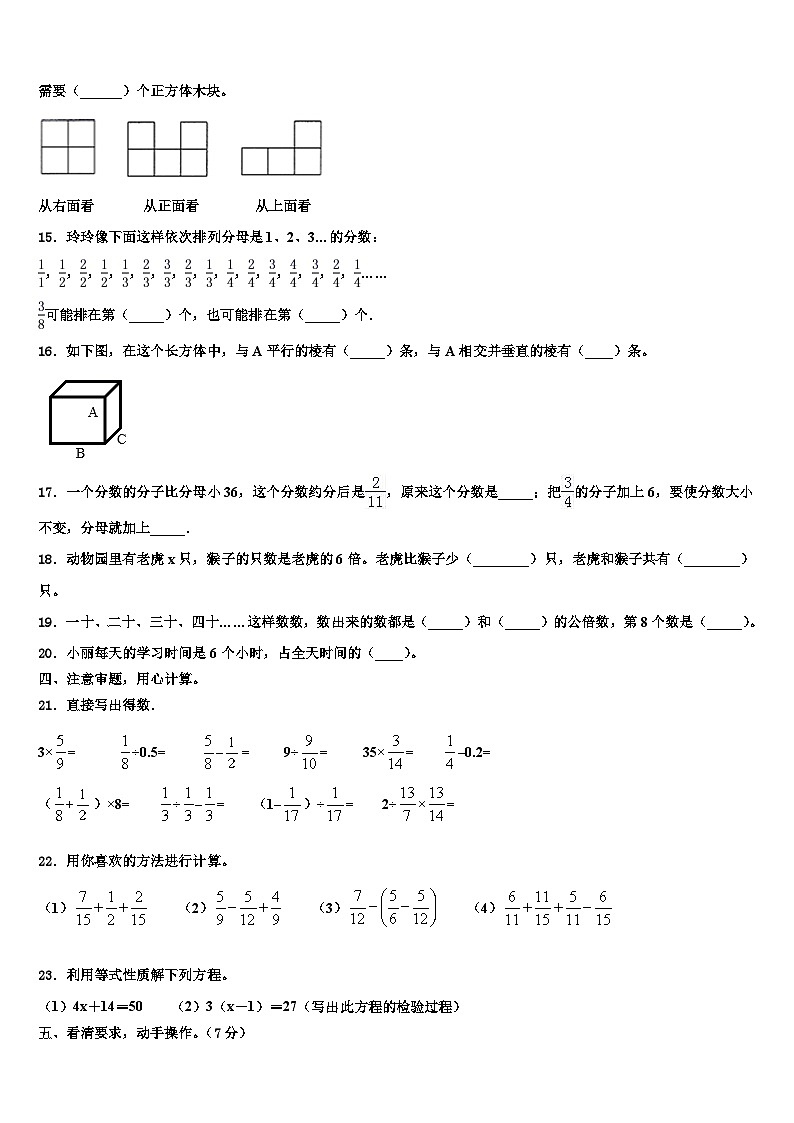 2023届山东省青岛市即墨区数学六下期末达标检测模拟试题含解析02