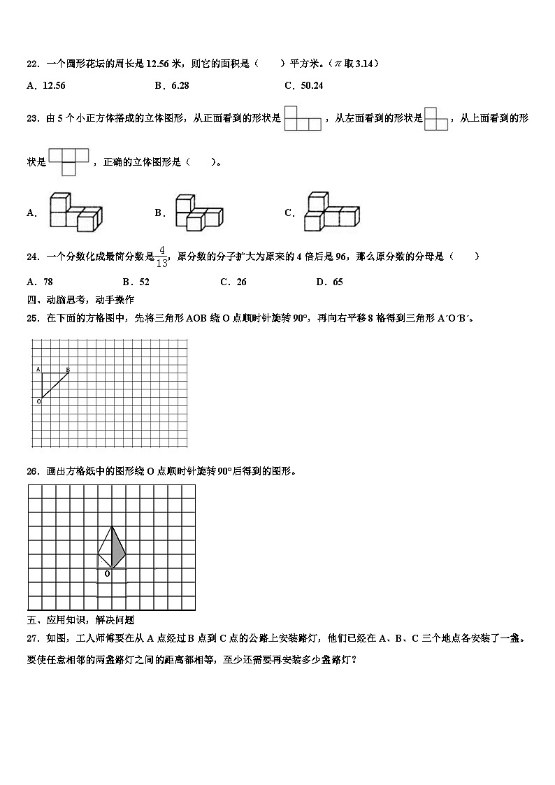 2023届山东省烟台市海阳市六年级数学第二学期期末预测试题含解析03