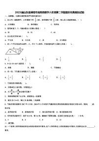 2023届山东省淄博市高青县数学六年级第二学期期末经典模拟试题含解析