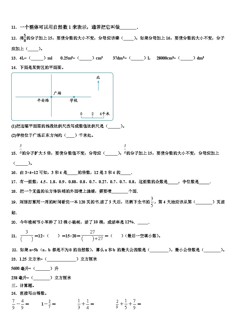2023届山东省淄博市高青县数学六年级第二学期期末经典模拟试题含解析第2页