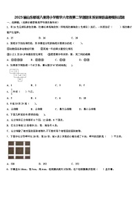 2023届山东郓城八里湾小学数学六年级第二学期期末质量跟踪监视模拟试题含解析