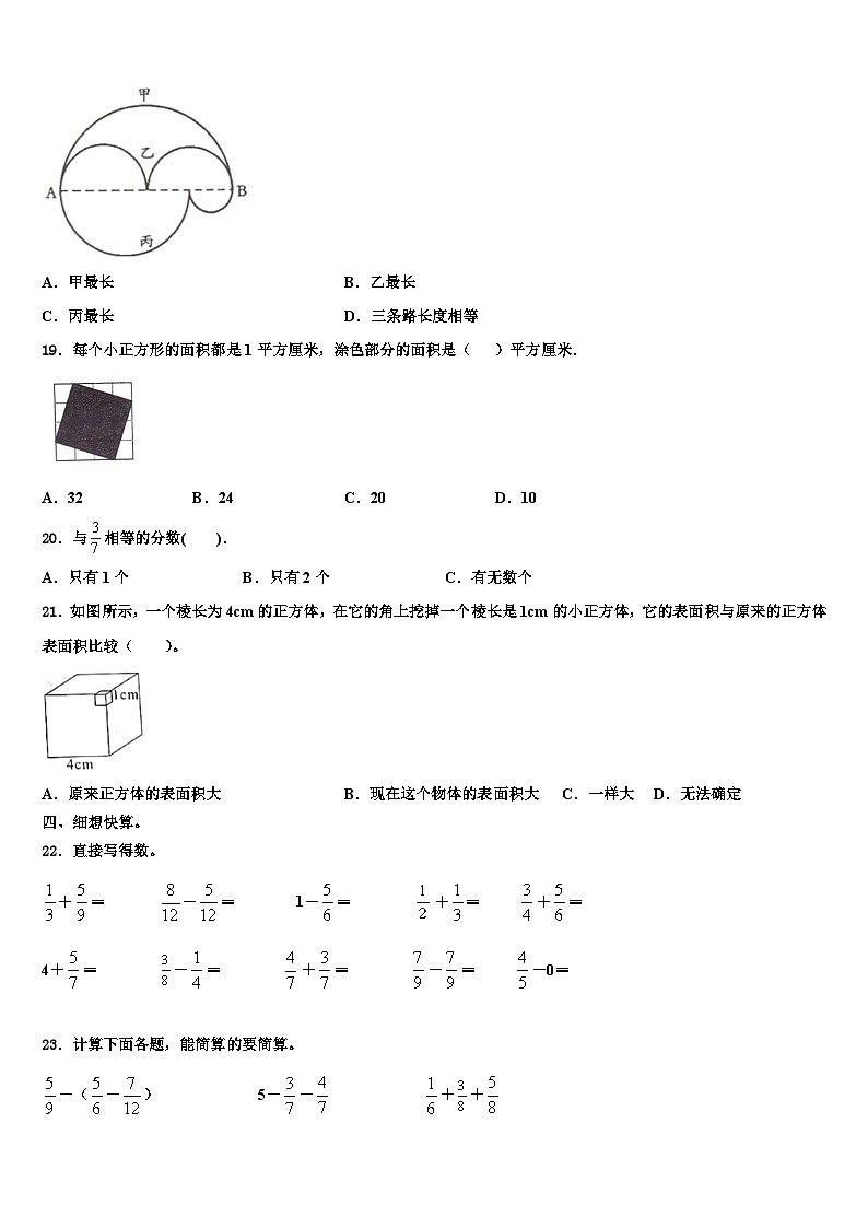 2023届山西省晋中市祁县六年级数学第二学期期末经典模拟试题含解析02