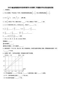 2023届山西省临汾市霍州市数学六年级第二学期期末学业质量监测试题含解析