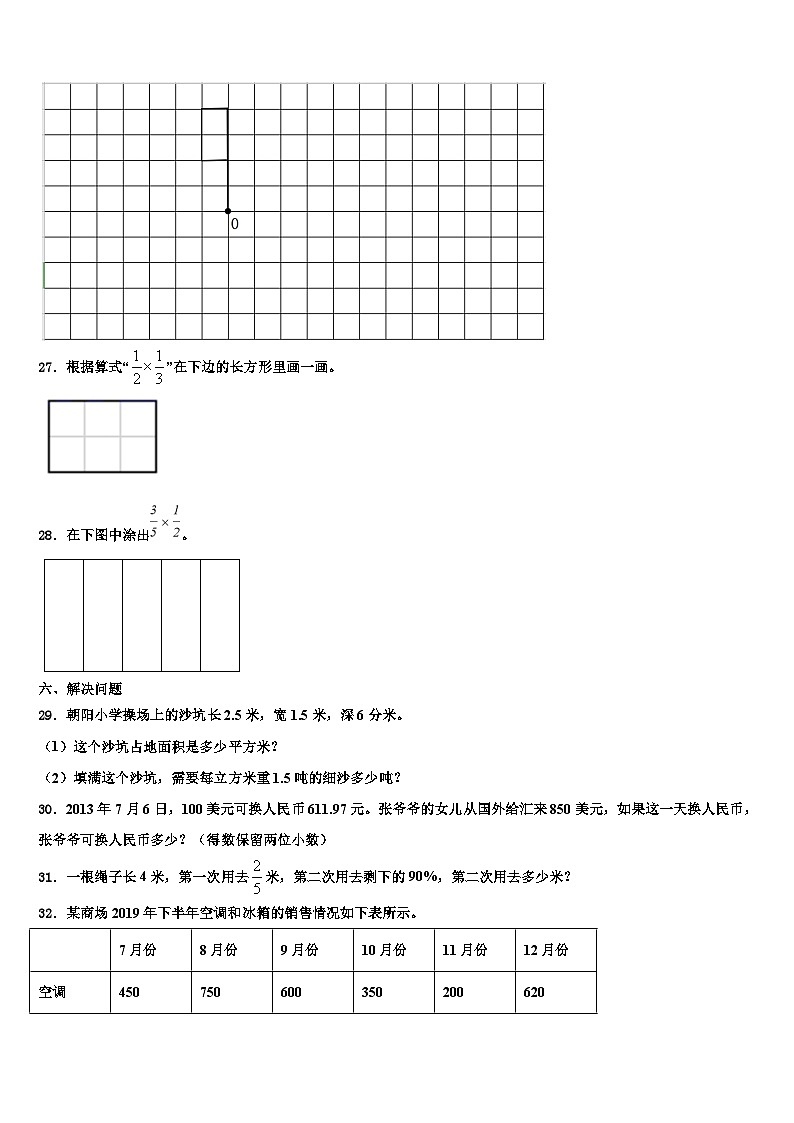 2023届山西省朔州市应县数学六下期末经典试题含解析第3页