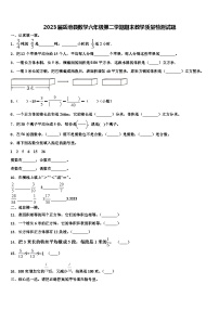 2023届岳池县数学六年级第二学期期末教学质量检测试题含解析