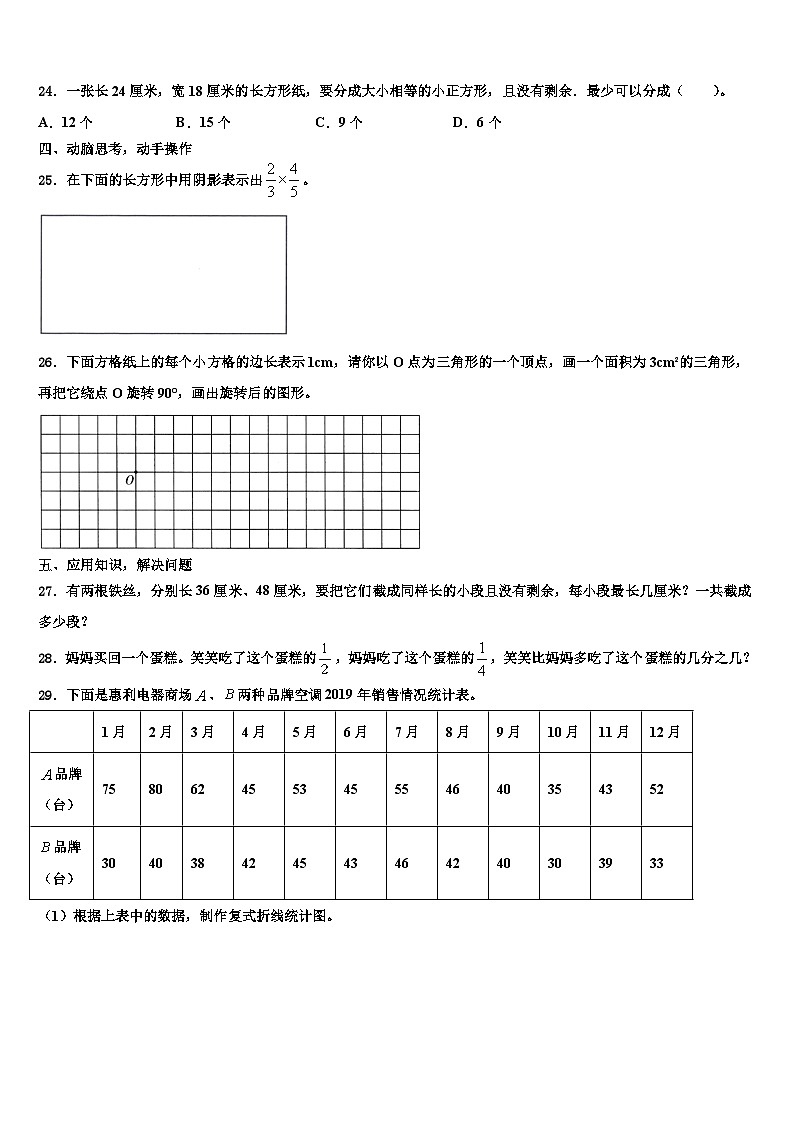 2023届岳阳市岳阳楼区数学六年级第二学期期末复习检测试题含解析03