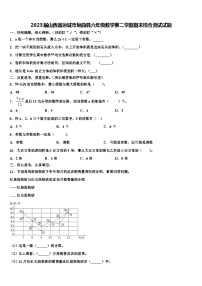 2023届山西省运城市垣曲县六年级数学第二学期期末综合测试试题含解析