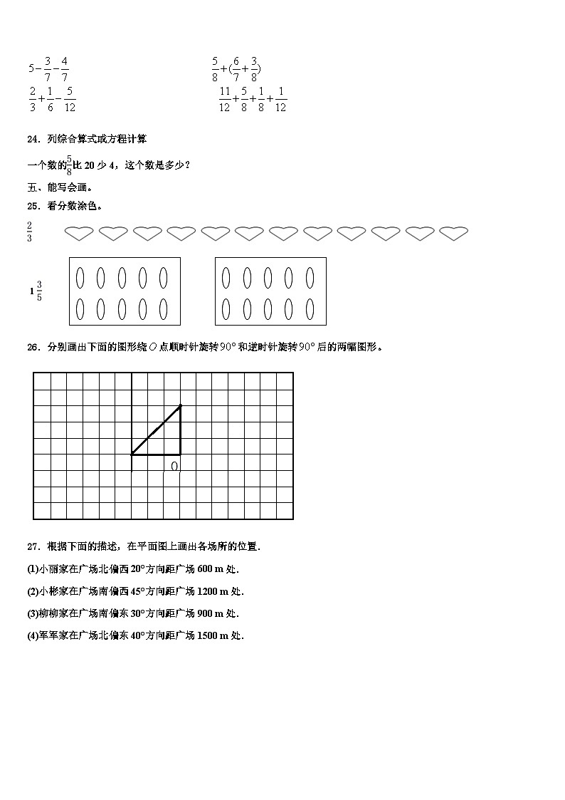 2023届广东省澄海市数学六年级第二学期期末达标测试试题含解析03