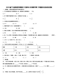 2023届广东省惠州市惠阳区十校联考六年级数学第二学期期末达标测试试题含解析