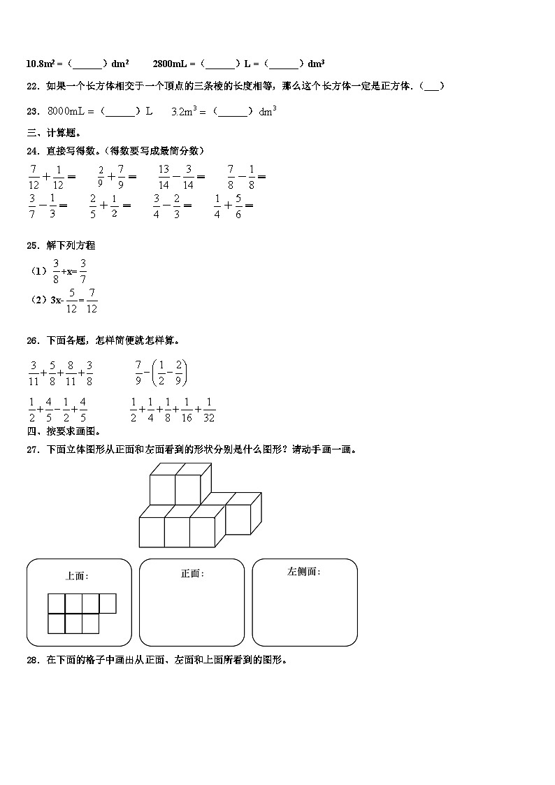 2023届广东省江门市台山市数学六年级第二学期期末统考模拟试题含解析03