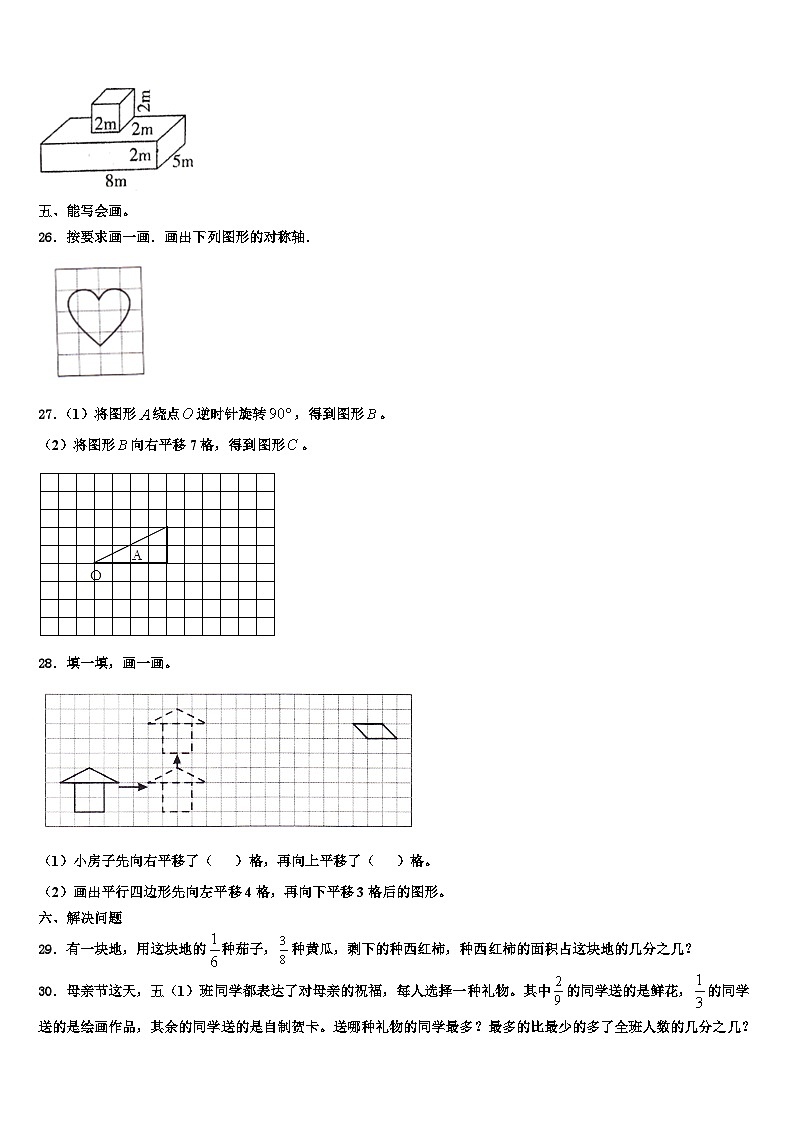 2023届广东省江门台山市数学六年级第二学期期末检测模拟试题含解析03