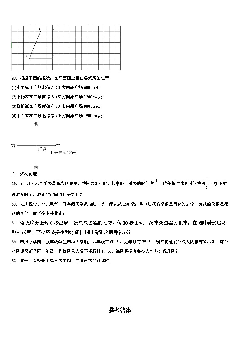 2023届广东省茂名市直属学校数学六年级第二学期期末监测模拟试题含解析第3页