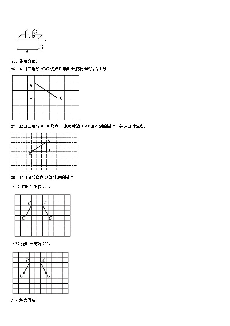 2023届广东省汕头市潮南区陈店明德学校小学部数学六年级第二学期期末质量跟踪监视模拟试题含解析第3页
