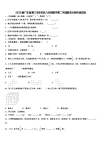 2023届广东省湛江市赤坎区六年级数学第二学期期末达标检测试题含解析