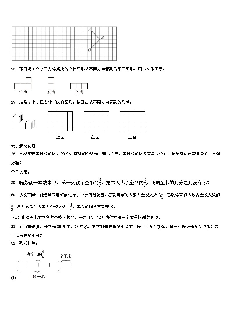 2023届广东省湛江市雷阳实验学校六年级数学第二学期期末教学质量检测试题含解析03