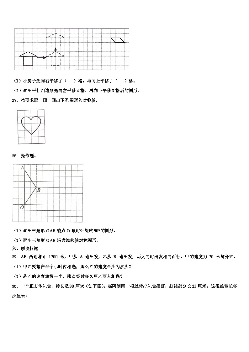 2023届广西南宁市宾阳县六年级数学第二学期期末综合测试模拟试题含解析第3页