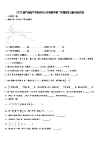 2023届广西南宁市良庆区六年级数学第二学期期末达标检测试题含解析