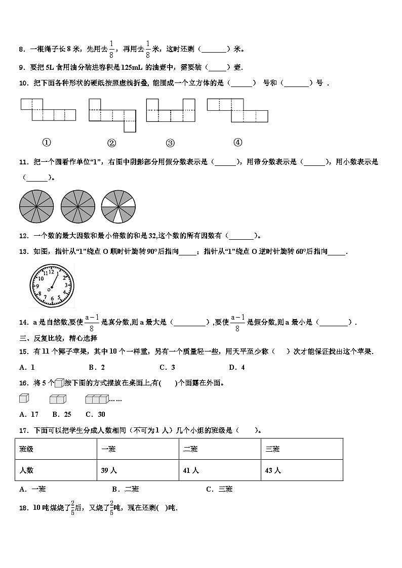 2023届广西南宁邕宁区蒲庙镇数学六年级第二学期期末统考模拟试题含解析第2页