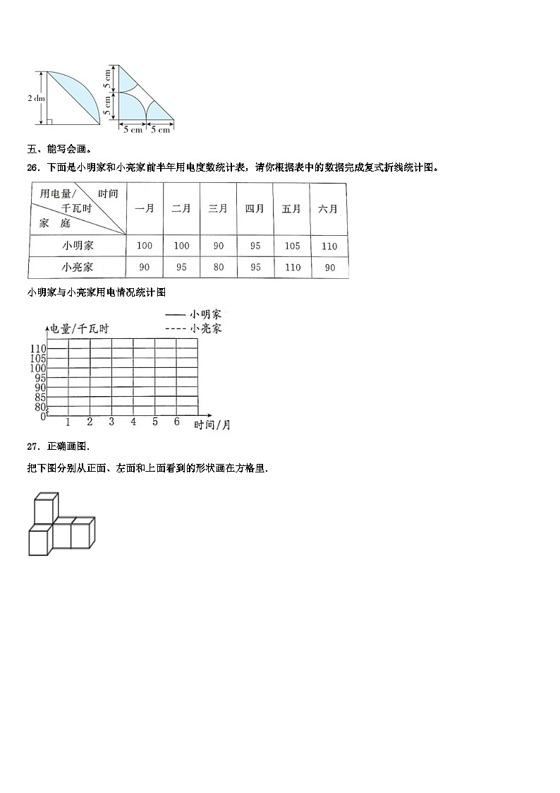 2023届广州市明珠教育集团数学六年级第二学期期末教学质量检测模拟试题含解析第3页