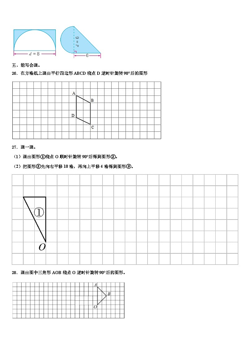 2023届江西省九江市彭泽县数学六年级第二学期期末考试模拟试题含解析第3页