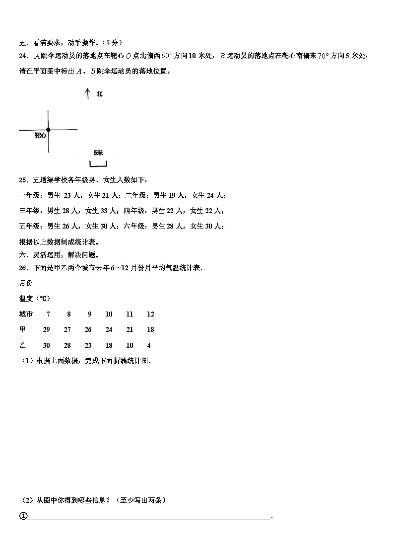 2023届广西桂林市灌阳县数学六下期末教学质量检测模拟试题含解析03