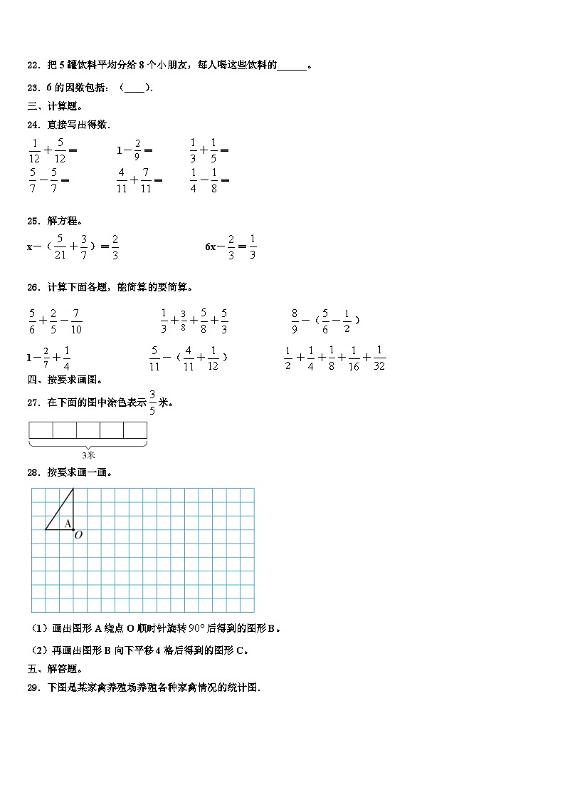 2023届广西桂林市荔浦县六年级数学第二学期期末复习检测试题含解析第3页