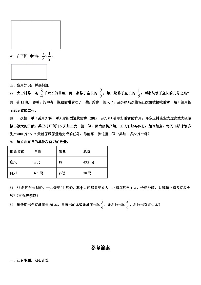 2023届广西桂林市全州县六年级数学第二学期期末复习检测模拟试题含解析03