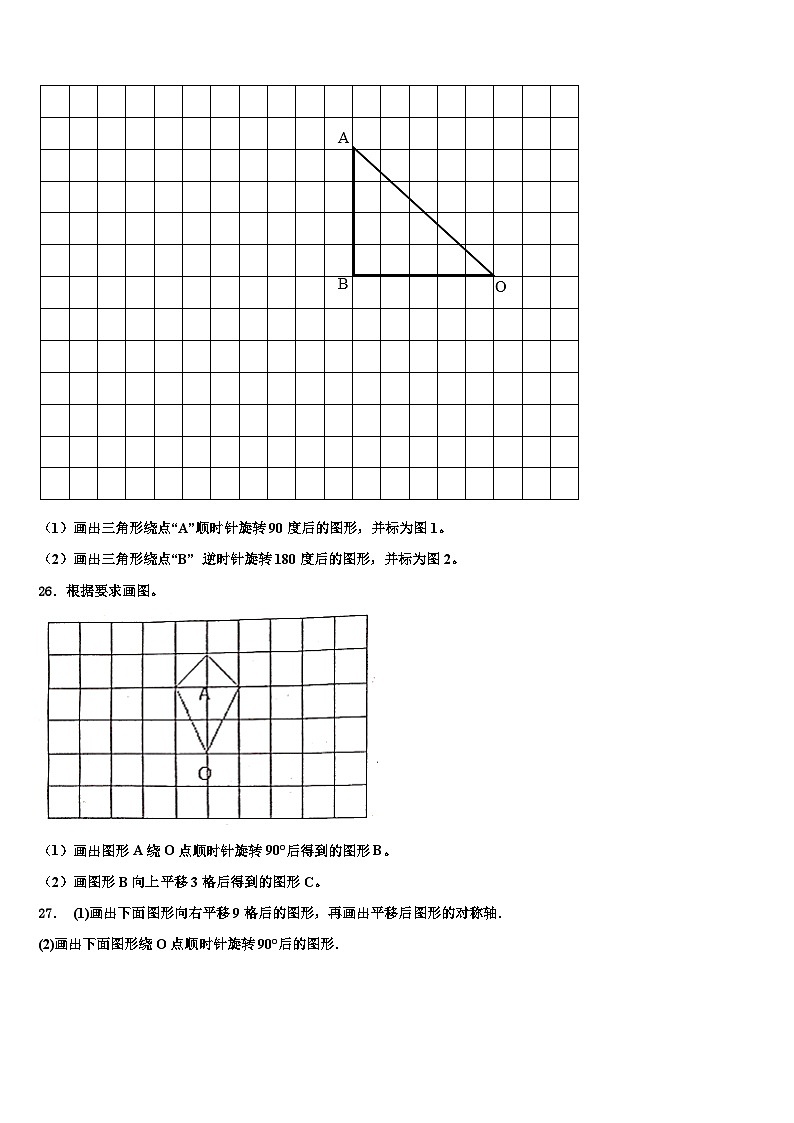 2023届广西河池市环江县数学六年级第二学期期末检测模拟试题含解析第3页