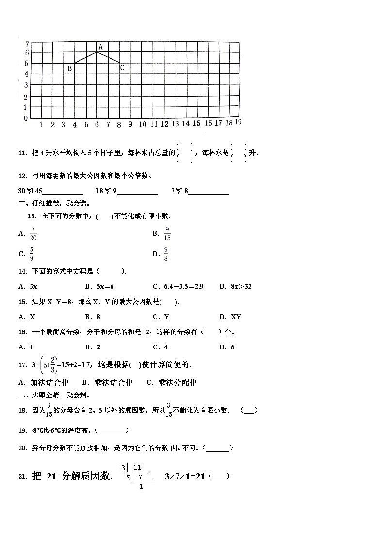2023届广西河池市环江县数学六下期末学业质量监测试题含解析02