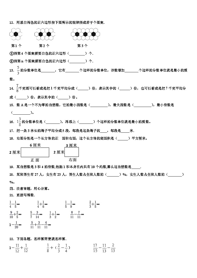 2023届广西贺州市八步区数学六年级第二学期期末联考试题含解析02
