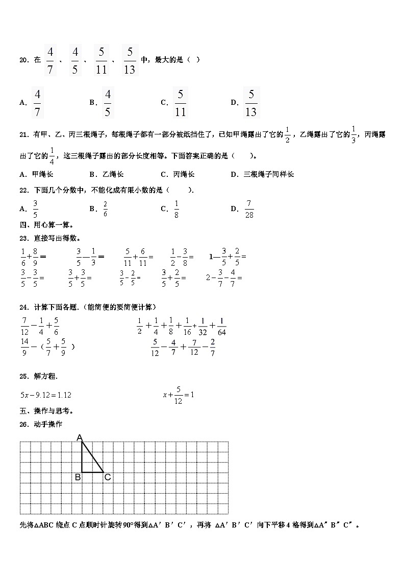 2023届广西玉林市兴业县数学六下期末质量检测模拟试题含解析03