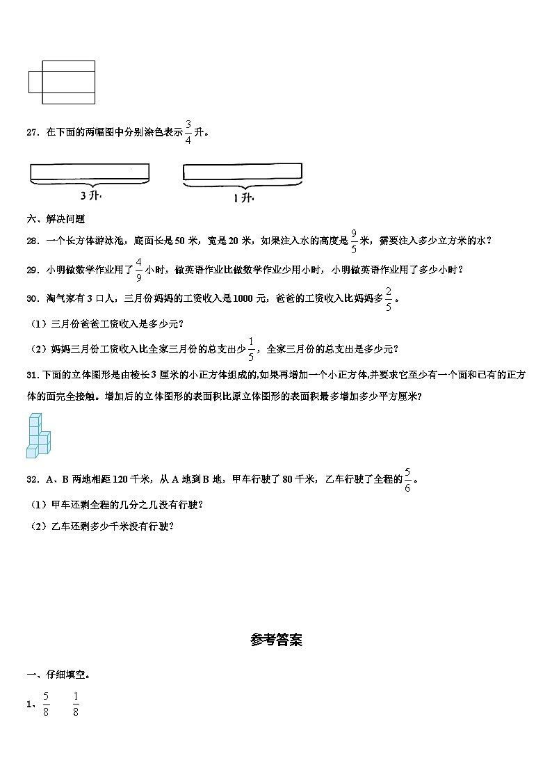 2023届广西壮族百色市靖西县六年级数学第二学期期末调研试题含解析第3页