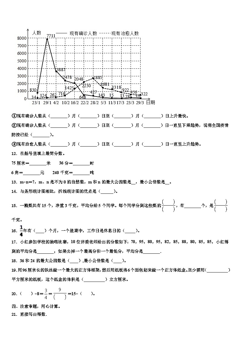 2023届广西壮族百色市乐业县数学六年级第二学期期末经典模拟试题含解析第2页
